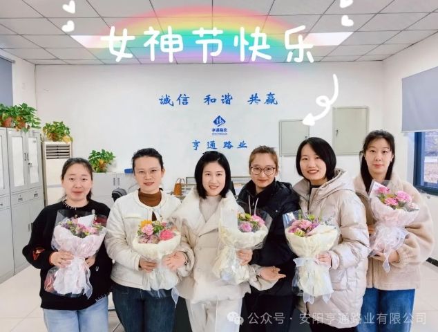 特別·關(guān)注‖陽(yáng)春三月，花開(kāi)滿園 ，女神節(jié)快樂(lè)！